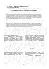 Научная статья на тему 'Теоретические основы управления гидрофильно-гидрофобным состоянием бумаги при поверхностной проклейке'
