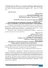 Научная статья на тему 'ТЕОРЕТИЧЕСКИЕ ОСНОВЫ ВНУТРЕННЕГО КОНТРОЛЯ И АУДИТА ОСНОВНЫХ СРЕДСТВ В БЮДЖЕТНЫХ УЧРЕЖДЕНИЯХ'