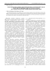 Научная статья на тему 'Теоретические оценки энергетических и токсических характеристик поршневых двигателей на основе детальной модели внутрицилиндровой кинетики'