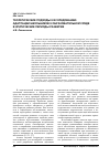Научная статья на тему 'Теоретические подходы к исследованию адаптации школьников к образовательной среде в критические периоды развития'