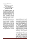 Научная статья на тему 'Теоретические подходы к исследованию экономического содержания и реализации бюджетной реформы в России'