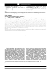 Научная статья на тему 'Теоретические подходы к исследованию структуры мотивации личности'