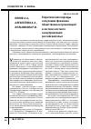 Научная статья на тему 'Теоретические подходы к изучению феномена общественных организаций в системе местного самоуправления: Российский опыт'