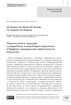 Научная статья на тему 'ТЕОРЕТИЧЕСКИЕ ПОДХОДЫ К РАЗРАБОТКЕ И АПРОБАЦИИ ОПРОСНИКА «ПРОФИЛЬ ГРАЖДАНСКОЙ ИДЕНТИЧНОСТИ ЛИЧНОСТИ»'