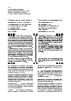 Научная статья на тему 'Теоретические предпосылки формирования и развития профессионально важных качеств специалистов с особенным профессиональным статусом'