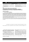 Научная статья на тему 'Теоретические предпосылки формирования организационно-экономического механизма управления производительностью труда на промышленных предприятиях'