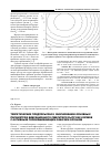 Научная статья на тему 'Теоретические предпосылки к обоснованию основных параметров вибрационного смесителя сыпучих кормов с активным перемешивающим рабочим органом'