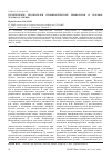 Научная статья на тему 'Теоретические предпосылки профилактической лимфологии и здоровье человека в Сибири'
