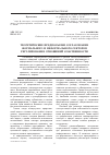 Научная статья на тему 'Теоретические предпосылки согласования формального и неформального секторов регулирования отношений собственности'
