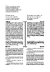 Научная статья на тему 'Теоретические принципы и методы анализа социального пространства региона'