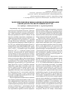 Научная статья на тему 'Теоретические проблемы комплексной кодификации законодательства Республики Казахстан (на примере законодательства о здравоохранении)'