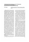 Научная статья на тему 'Теоретические проблемы структурирования и основные стадии процесса конституционно-правовой реформы'