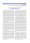 Научная статья на тему 'Теоретические проблемы традиционного казахского права'