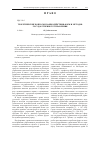 Научная статья на тему 'Теоретические вопросы взаимодействия форм и методов государственного управления'