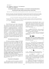 Научная статья на тему 'Теоретический анализ процесса текучести нанокомпозитов полиэтилен высокой плотности/органоглина'