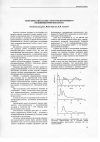 Научная статья на тему 'Теоретический анализ структуры изотропного поливинилтриметилсилана'