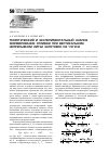 Научная статья на тему 'Теоретический и экспериментальный анализ формирования отливки при вертикальном непрерывном литье заготовок из чугуна'