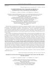 Научная статья на тему 'Теоретический поиск и исследование магнитных фаз силицидов марганца на поверхности кремния (001)'