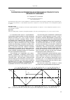 Научная статья на тему 'Теоретическое и экспериментальное исследование акустического тракта скважинного глубиномера'