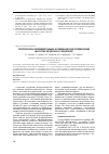 Научная статья на тему 'Теоретическое и экспериментальное исследование карбоксилирования некоторых бис(пиразол-1-ил)алканов'