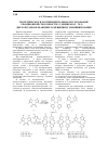 Научная статья на тему 'Теоретическое и экспериментальное Исследование реакционной способности 1,2-ДИ(пиразол-1-ил)-1,2-дихлорэтанов в реакциях замещения и элиминирования'