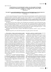 Научная статья на тему 'Теоретическое и экспериментальное обоснование методики совершенствования техники отталкивания прыгунов в длину с разбега 15 17 лет'