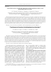Научная статья на тему 'Теоретическое исследование диффузии лития в поверхностных слоях диоксидов титана и олова'