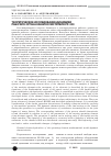 Научная статья на тему 'Теоретическое исследование динамики рабочего органа каналоочистителя РР-303'