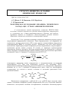 Научная статья на тему 'Теоретическое исследование механизма термического распада цис- и транс-аминонитроэтиленов'