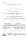 Научная статья на тему 'Теоретическое исследование относительной устойчивости кетоенольных таутомеров 5-аминоурацила'