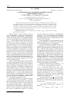 Научная статья на тему 'Теоретическое исследование поляризуемости эндофуллерена nhe@c 60'