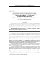 Научная статья на тему 'Теоретическое исследование реакции замещенного триметилсилилфосфаэтена с диэтилфосфитом и хлоридами трехвалентного фосфора'