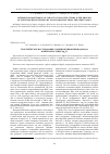 Научная статья на тему 'Теоретическое исследование сорбции и диффузии водорода в интерметаллиде Mg 2ni'
