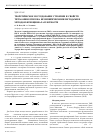 Научная статья на тему 'Теоретическое исследование строения и свойств тетрааминоэтилена неэмпирическими методами и методом функционала плотности'