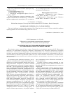 Научная статья на тему 'Теоретическое исследование влияния дефектов на электронную структуру монослоя h-BN'