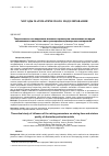 Научная статья на тему 'Теоретическое исследование влияния параметров смешивания на время смешивания и качество смеси разнородных дисперсных материалов'