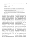 Научная статья на тему 'Теоретическое изучение молекулярной структуры и энергетических свойств нитроэтилена'