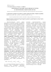 Научная статья на тему 'Теоретическое изучение молекулярной структуры и энергетических свойств нитрометана'