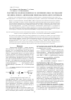 Научная статья на тему 'Теоретическое квантово-химическое и экспериментальное исследование механизма прямого ацилирования бициклофосфитов ацилгалогенидами'