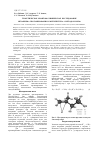 Научная статья на тему 'Теоретическое квантово-химическое исследование механизма протонирования 2-метилбутена-1 методом MNDO'