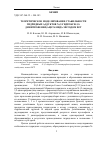 Научная статья на тему 'Теоретическое моделирование стабильности гидридных аддуктов n-(2-гидрокси-3,5-динитрофенил)ацетамида методом DFT'