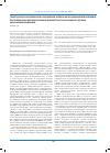 Научная статья на тему 'Теоретическое обоснование и практические аспекты использования бивалирудина при чрескожных ВНУТРИКОРОНАРНЫХ вмешательствах у больных с острым коронарным синдромом'