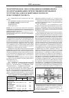 Научная статья на тему 'Теоретическое обоснование коэффициента подтормаживания при функционировании устройства для блокировки полуоси буксующего колеса'