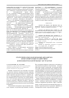 Научная статья на тему 'Теоретическое обоснование механизма консервирующего действия компонентов коптильных экстрактов'