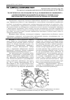 Научная статья на тему 'Теоретическое обоснование метода повышения коэффициента асимметрии вынуждающей силы многоступенчатого вибрационного механизма направленных колебаний'