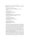 Научная статья на тему 'Теоретическое обоснование методики высокоинтенсивного многофункционального тренинга кроссфит'