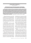 Научная статья на тему 'Теоретическое обоснование основных требований к организации защитных насаждений города Оренбурга'