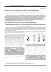 Научная статья на тему 'Теоретическое обоснование особенностей реакционной способности некоторых 1-фенилпиразолов в реакции сульфохлорирования и синтез сульфамидов на их основе'