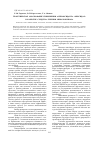 Научная статья на тему 'Теоретическое обоснование применения антиоксиданта «Мексидол» в качестве средства лечения микотоксикоза'