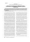 Научная статья на тему 'Теоретическое обоснование содержания учетноаналитического обеспечения устойчивого развития предприятия'